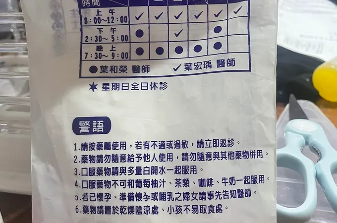 和榮內科小兒科診所 照片 2