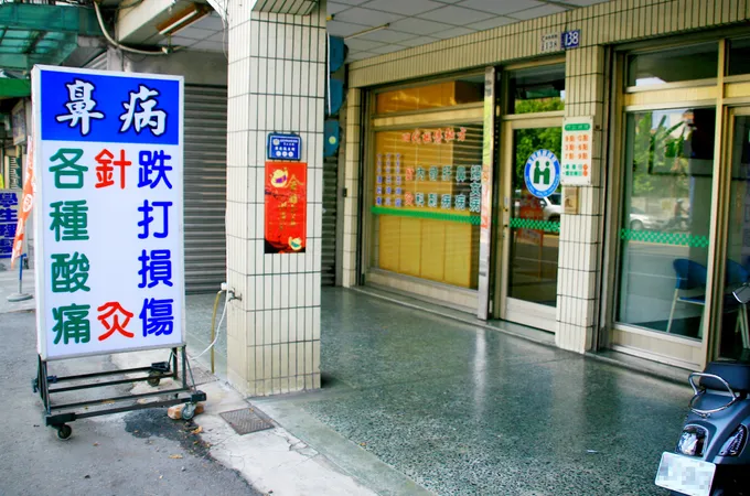 懷生中醫診所 照片