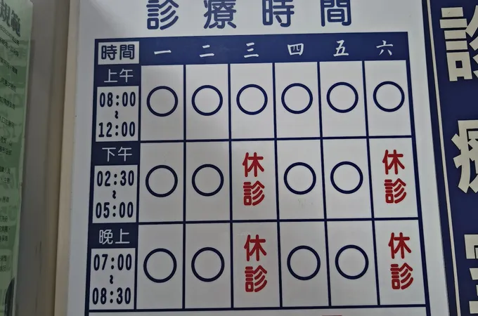 懷生中醫診所 照片