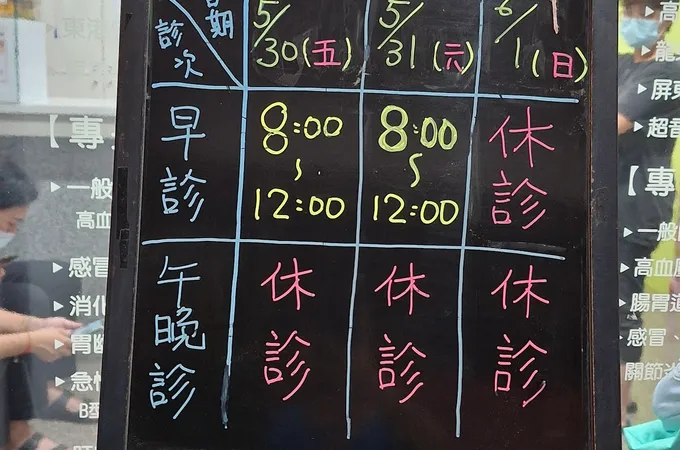 陳亮銘內科診所 照片