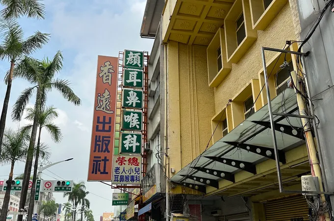 李福國耳鼻喉科診所 照片