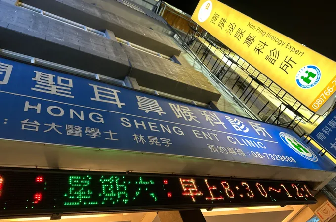 李福國耳鼻喉科診所 照片