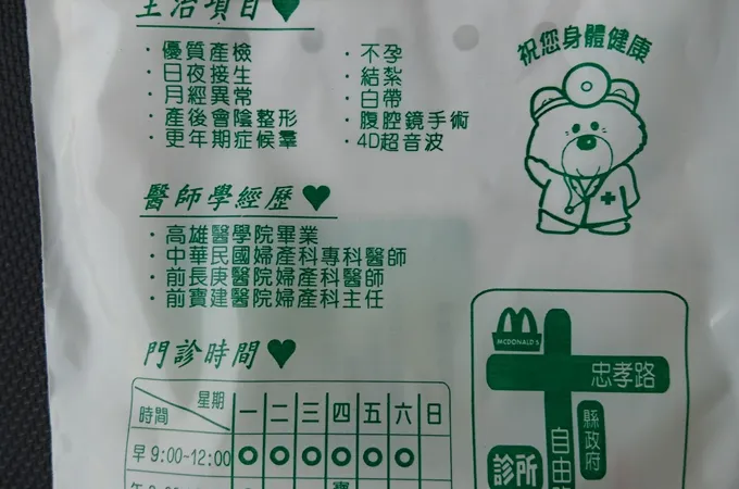 興盧婦產科診所 照片