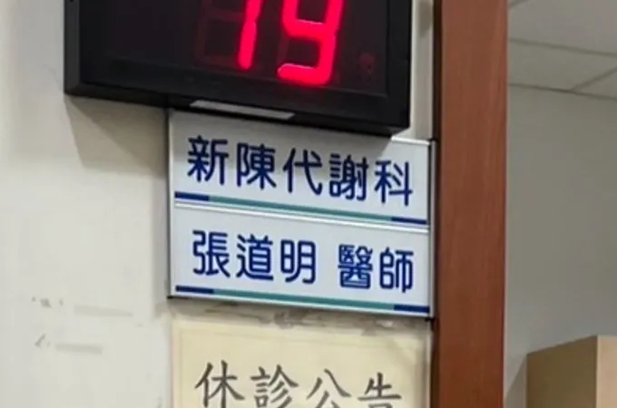 洮俊診所 照片