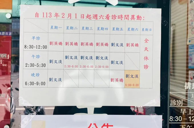 幸德中醫診所 照片