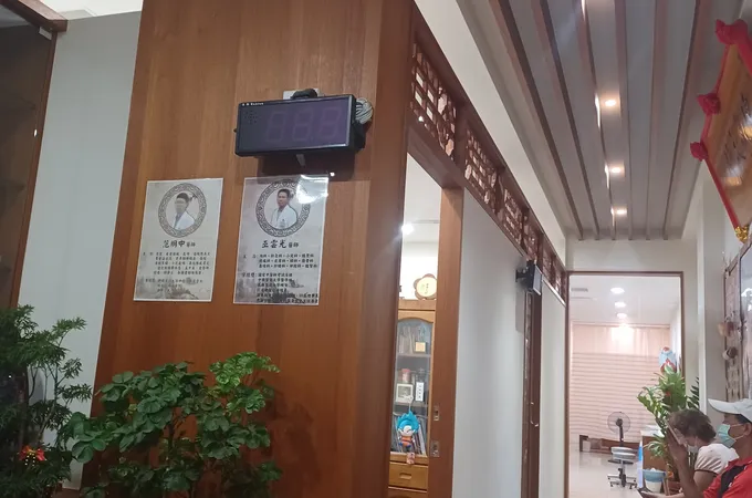 幸德中醫診所 照片
