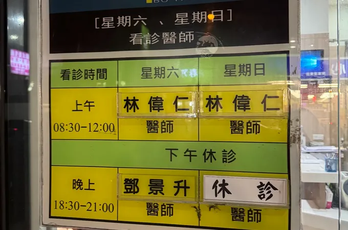 寶建醫療社團法人寶建醫院 照片