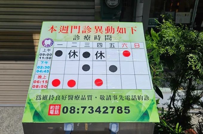富泉牙醫診所 照片 3