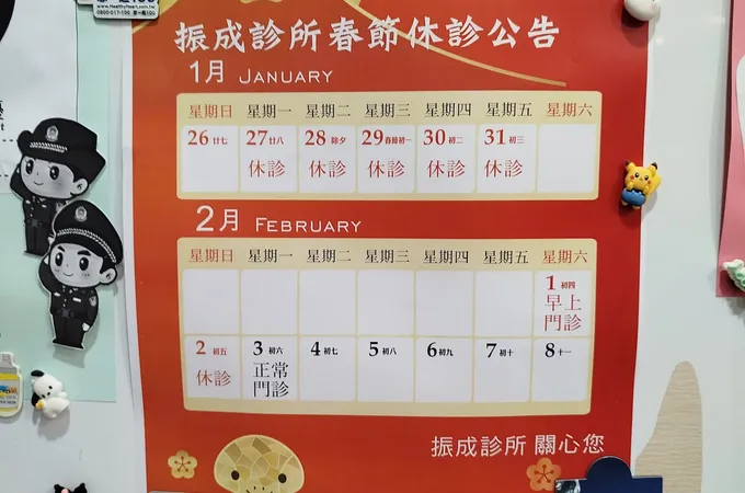 振成診所 照片