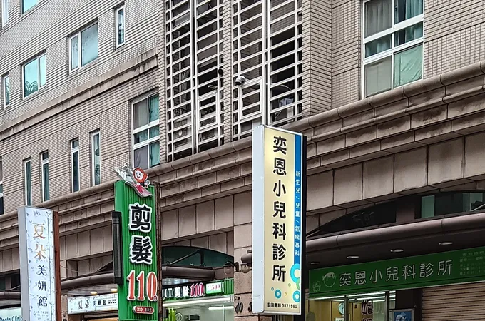 陳正典內科小兒科診所 照片