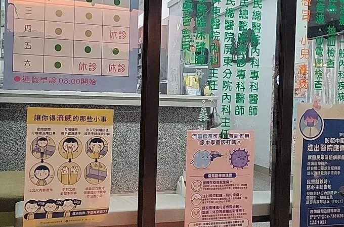 藍文君診所 照片