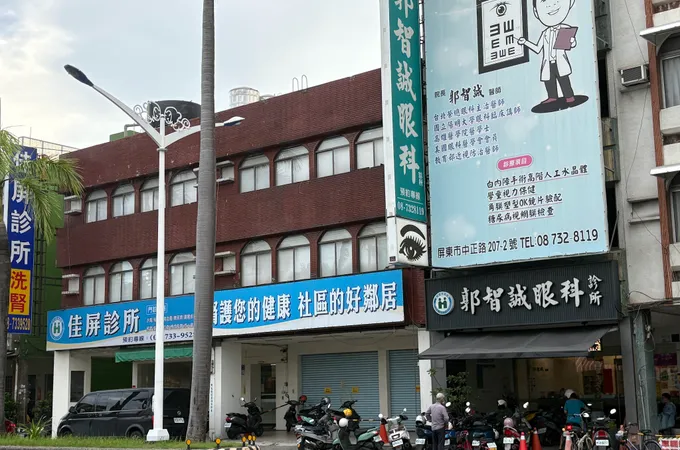 沐恩眼科診所 照片 2