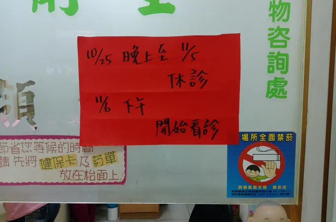 林炳元診所 照片