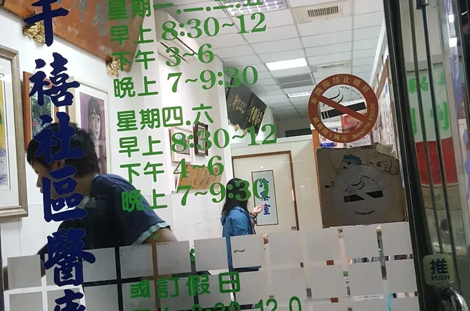 林炳元診所 照片