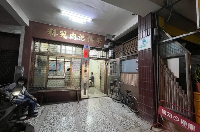 李博浩診所 照片