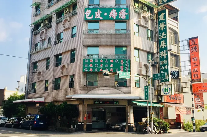 建榮泌尿科診所 照片 2