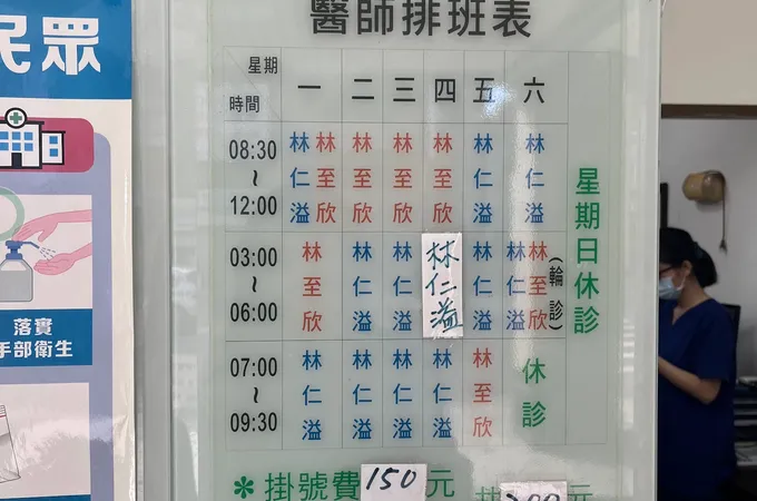 慶仁診所 照片