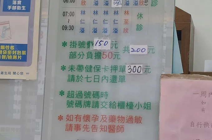 慶仁診所 照片