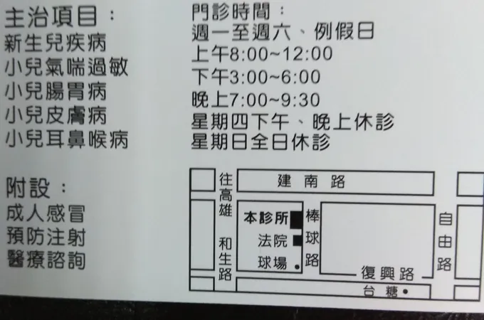 吳振州診所 照片 4