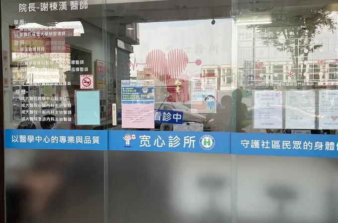 寬心診所 照片 5