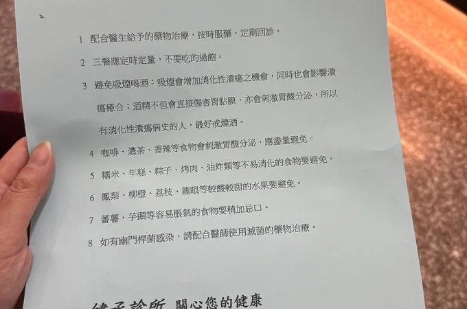 健丞診所 照片