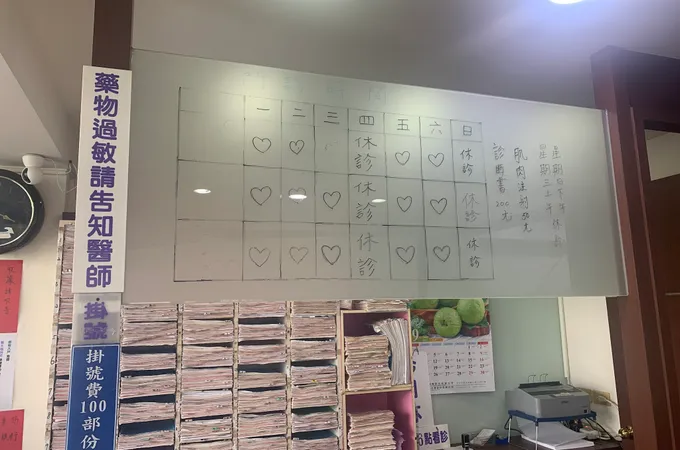 蔡善言診所 照片