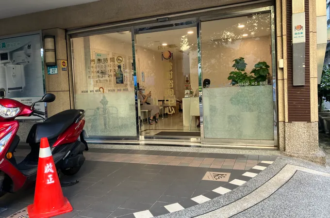 博晟信合美眼科診所 照片