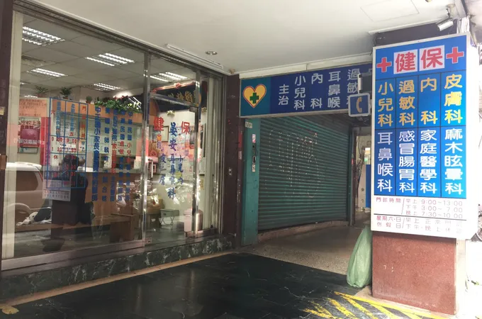 杏慈診所 照片 2