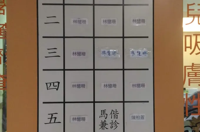 杏慈診所 照片 6