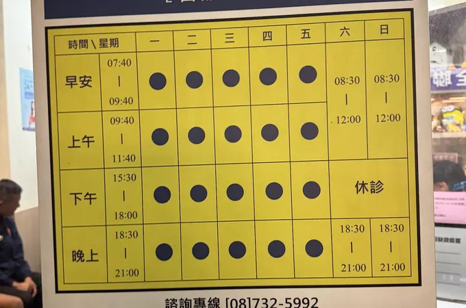 博醫診所 照片