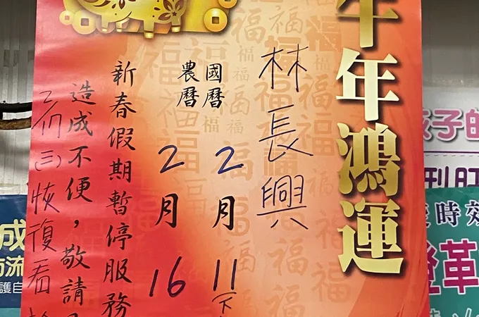 林長興診所 照片 5
