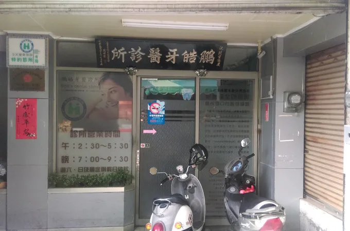 黃光裕中醫診所 照片