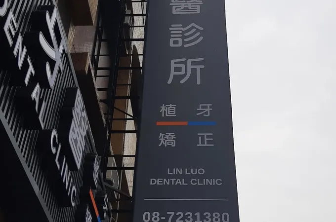 黃光裕中醫診所 照片