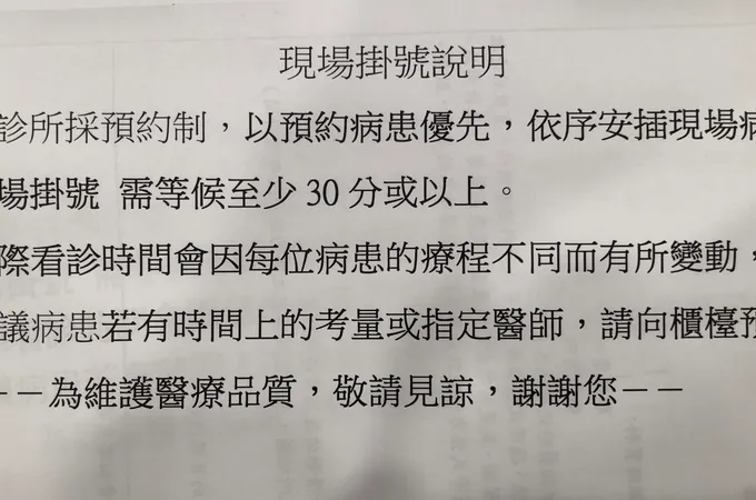 黃光裕中醫診所 照片