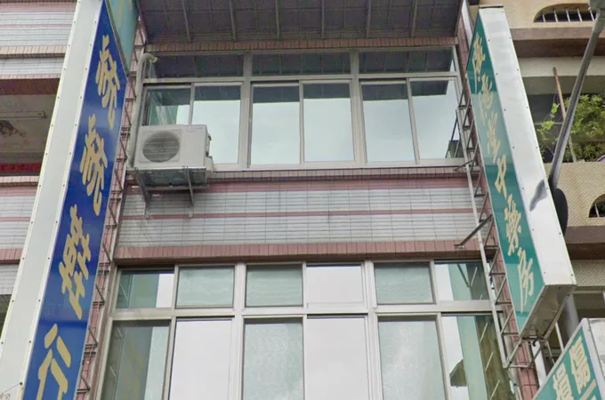 廣民中醫診所 照片