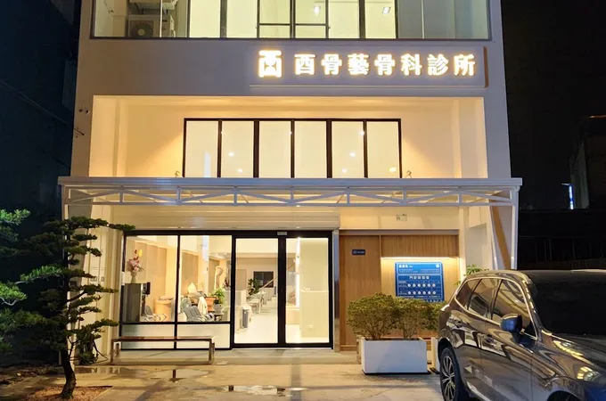 廣民中醫診所 照片
