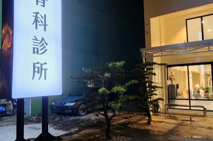廣民中醫診所 照片