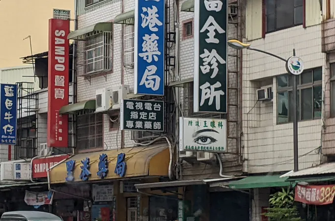張簡皮膚科診所 照片