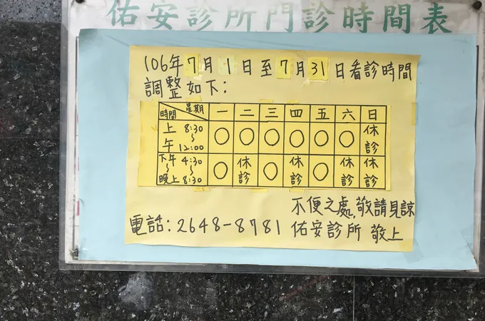 潮州牙醫診所 照片 4