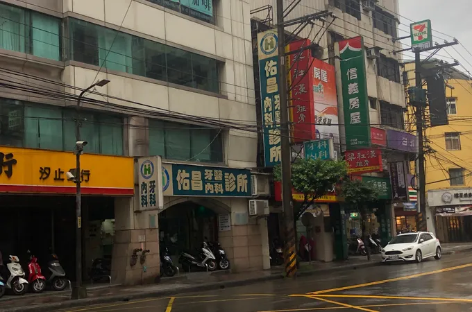 潮州牙醫診所 照片 6