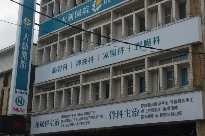 春安堂中醫診所 照片 4
