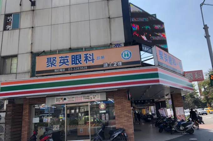 聚英視光眼科診所 照片 4