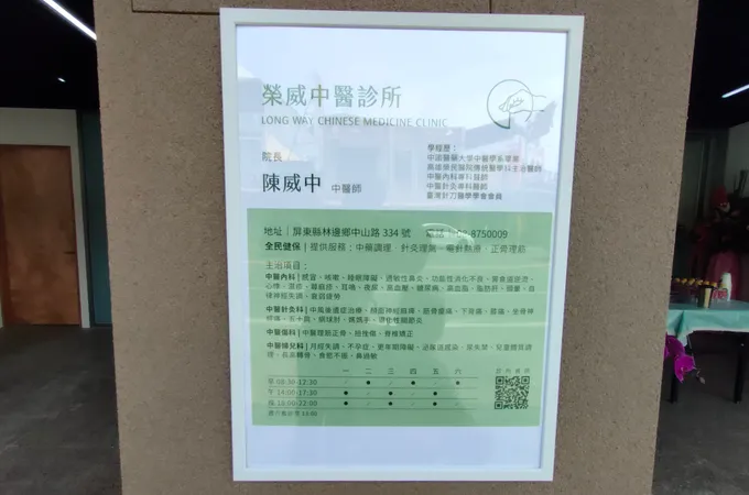 天祥眼科診所 照片 4