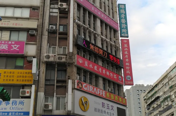 東港馬光中醫診所