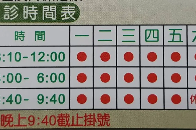 宋耳鼻喉科診所 照片 5