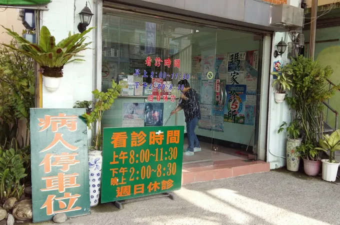 張憲爵診所 照片