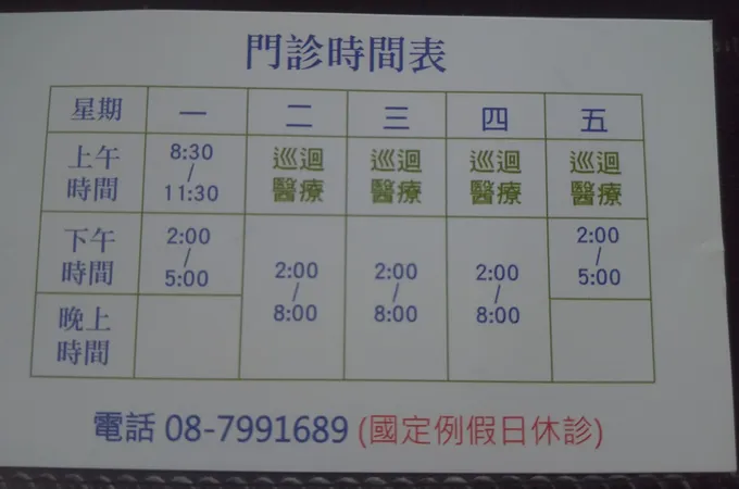 李宗勳皮膚科診所 照片 5
