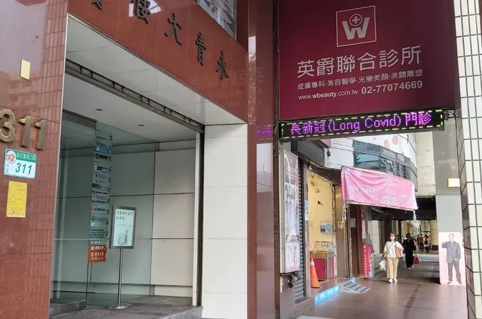 英爵醫美診所 照片 5