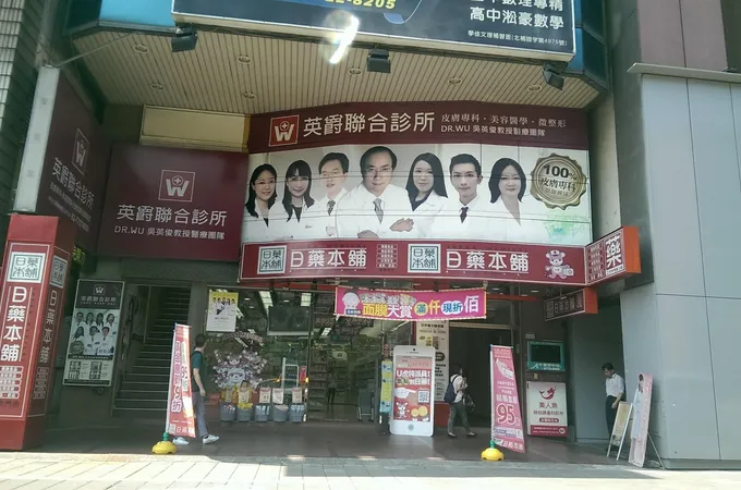 英爵醫美診所 照片 8