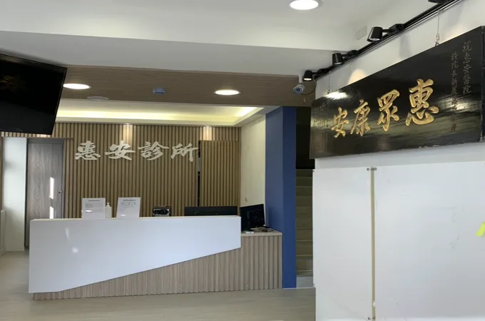 陳宗得診所